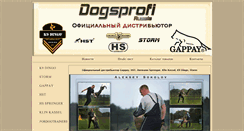 Desktop Screenshot of dogsprofi.ru